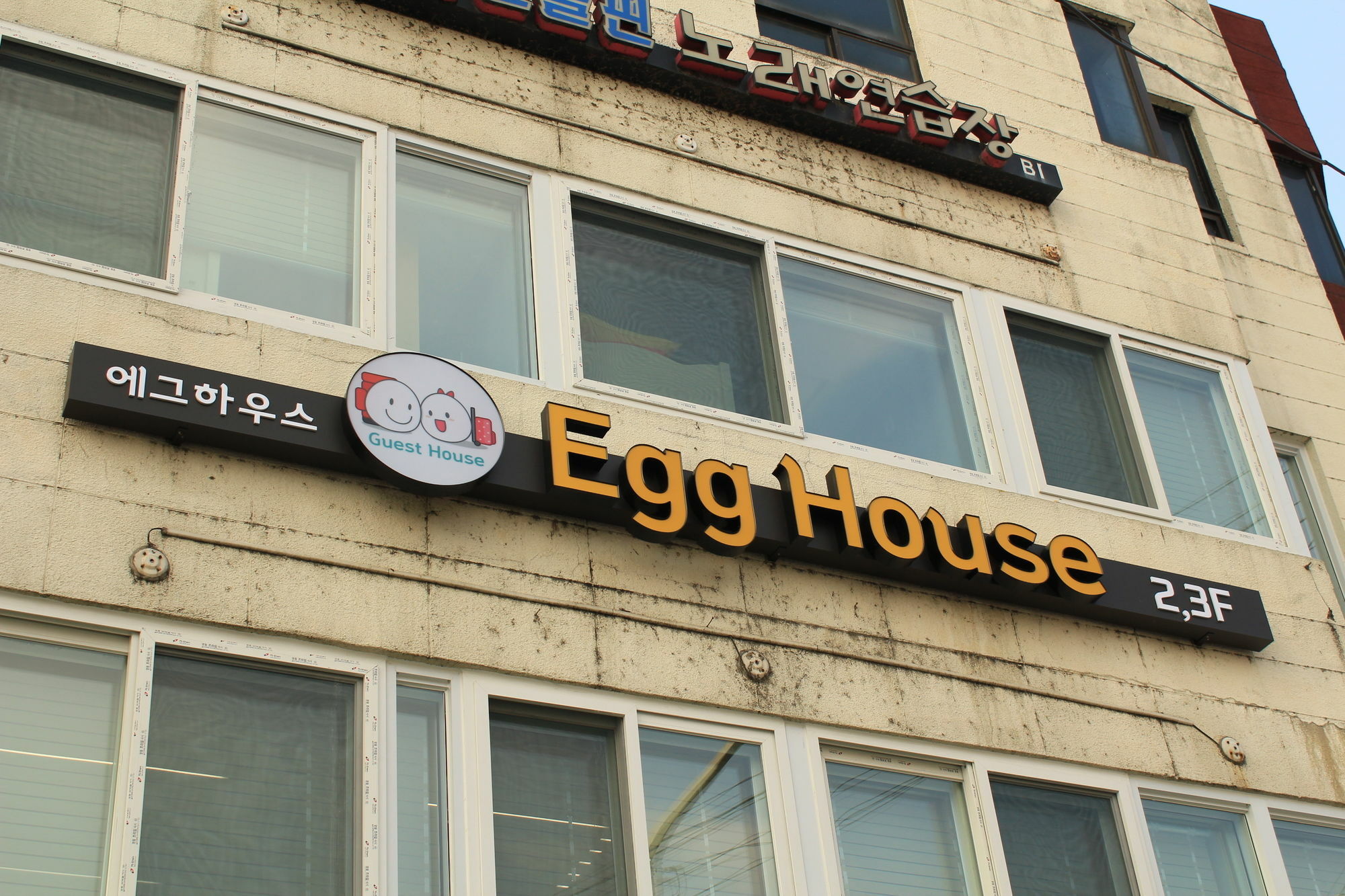 Egg House Namisum Guesthouse Gapyeong Luaran gambar